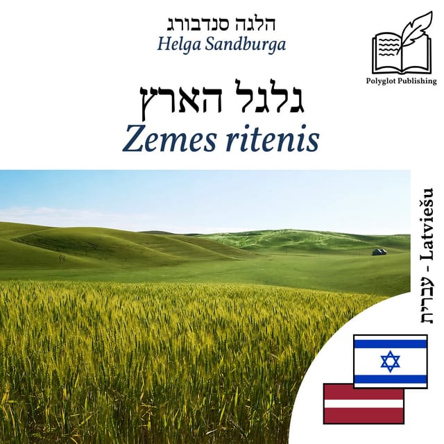 Zemes ritenis