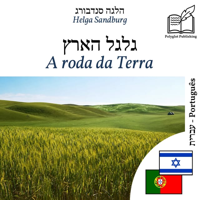 A roda da Terra