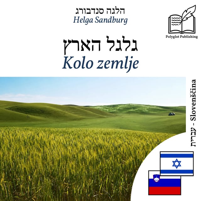 Kolo zemlje