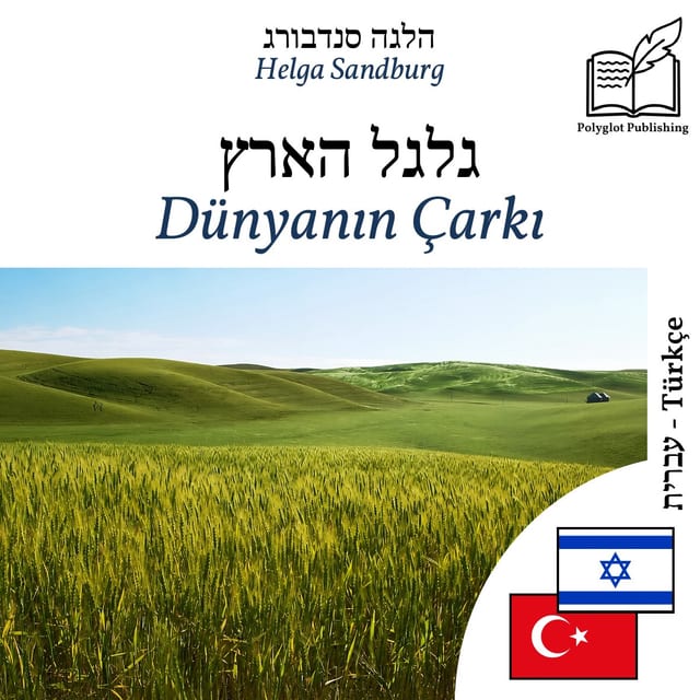 Dünyanın Çarkı