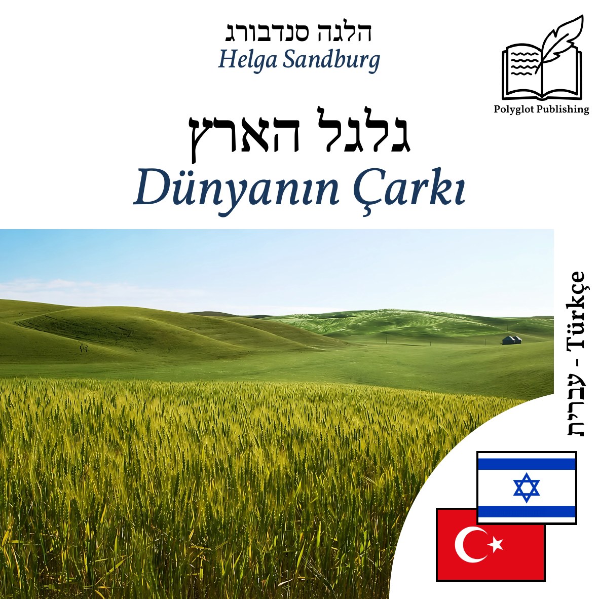 Dünyanın Çarkı
