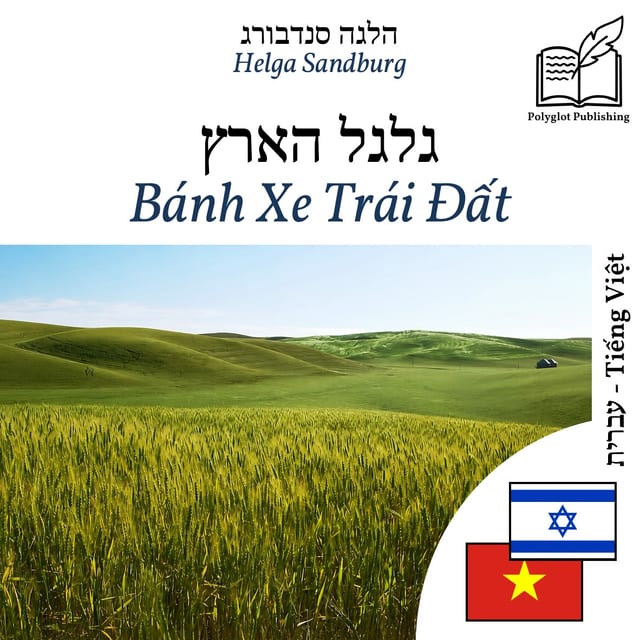 Bánh Xe Trái Đất