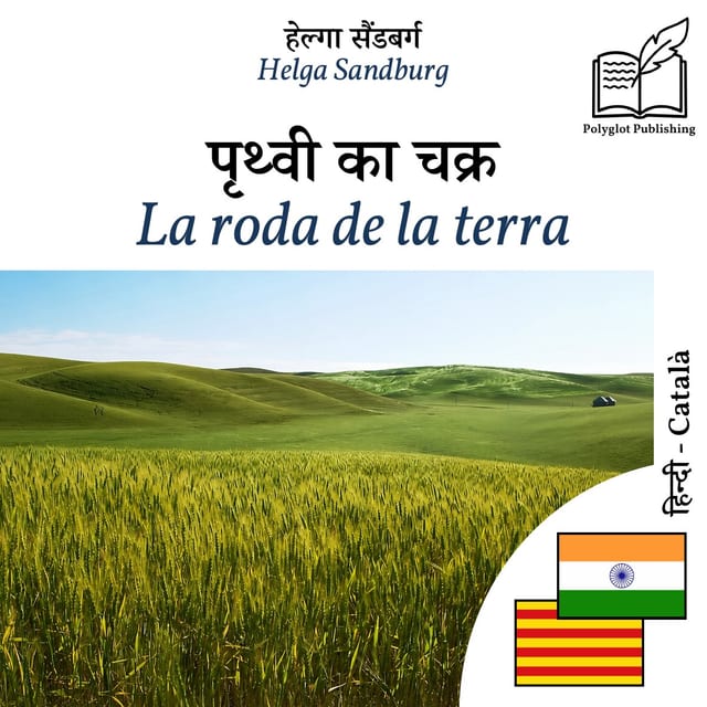 La roda de la terra