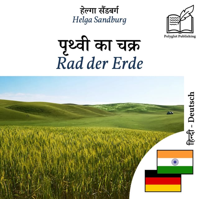 Rad der Erde