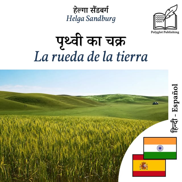 La rueda de la tierra