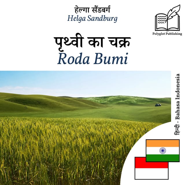 Roda Bumi