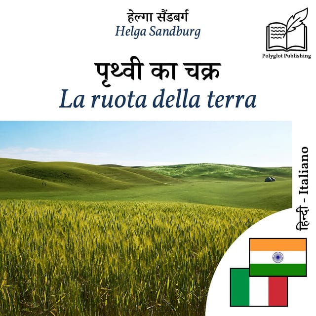 La ruota della terra