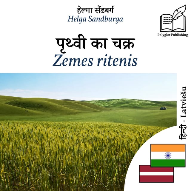 Zemes ritenis