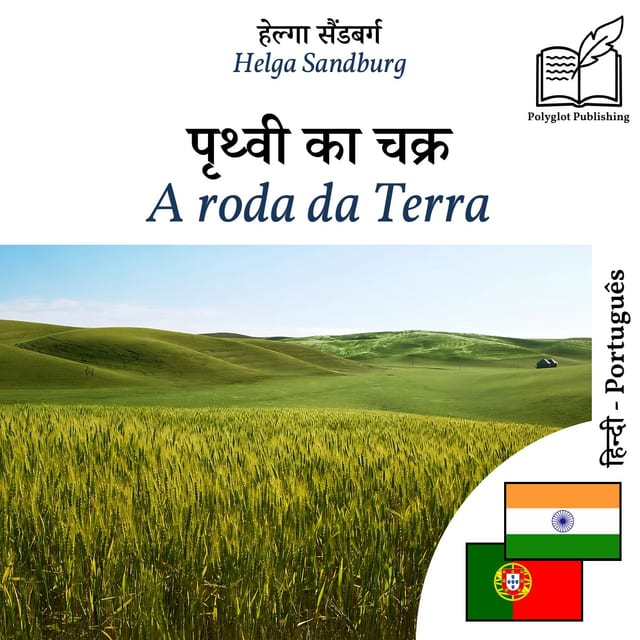 A roda da Terra