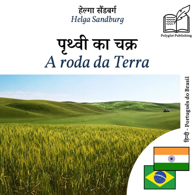 A roda da Terra