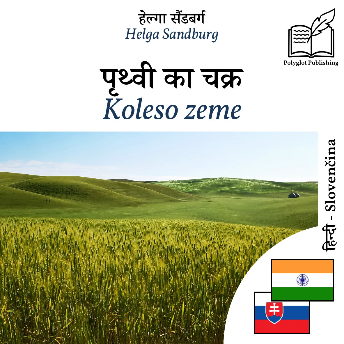 Koleso zeme