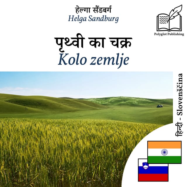 Kolo zemlje