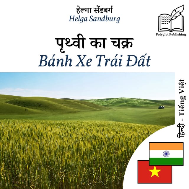 Bánh Xe Trái Đất