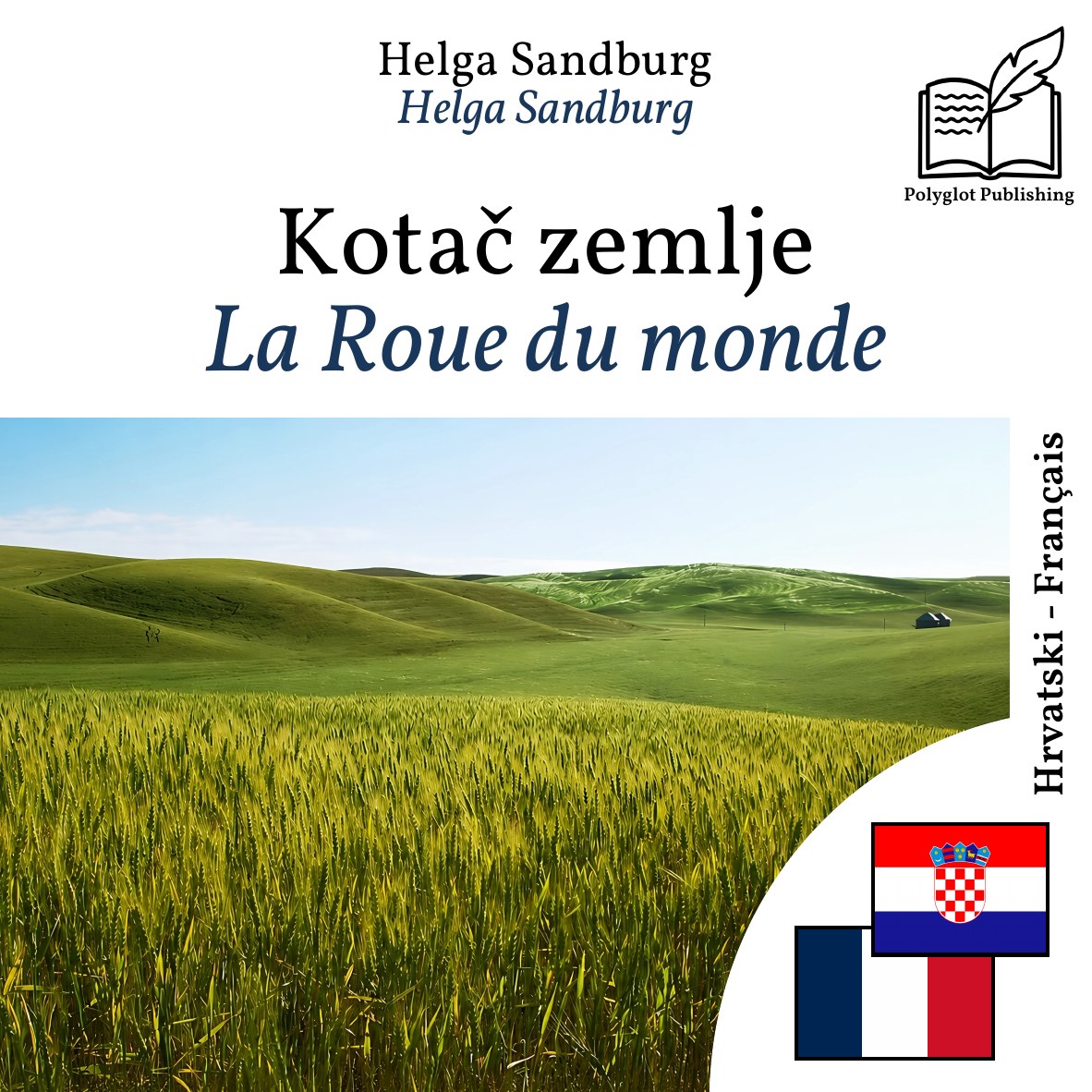 La Roue du monde
