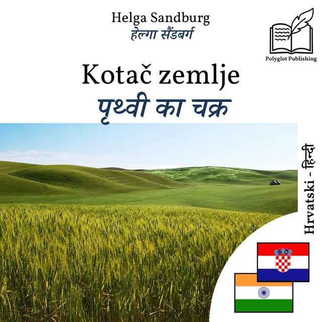 पृथ्वी का चक्र