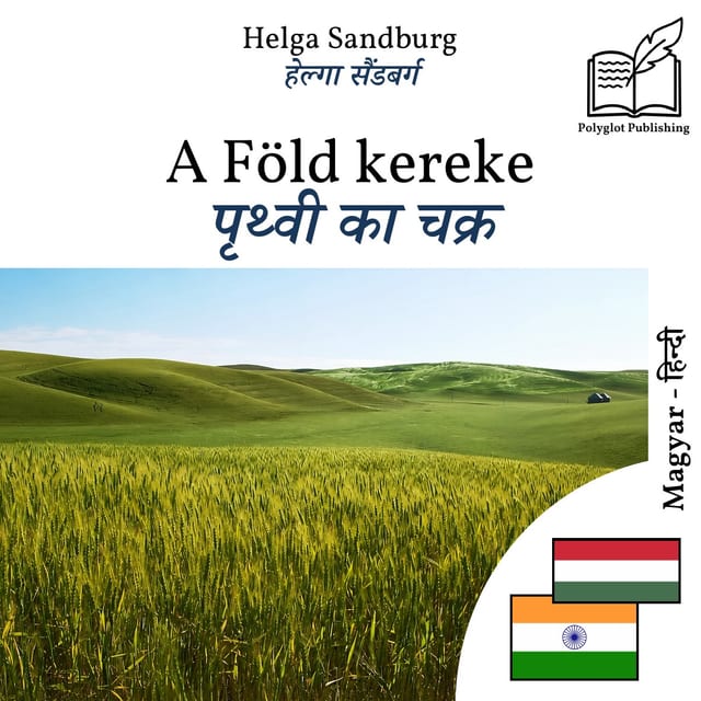 पृथ्वी का चक्र