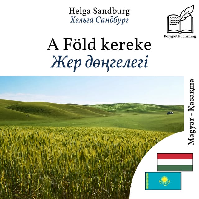 Жер дөңгелегі