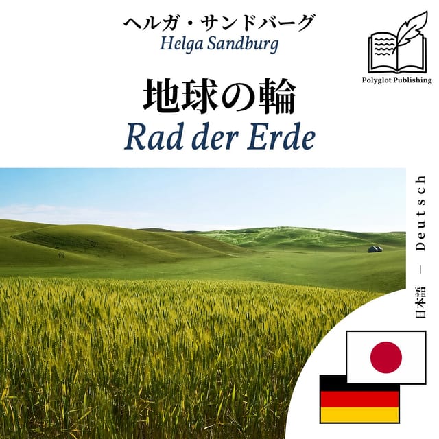 Rad der Erde