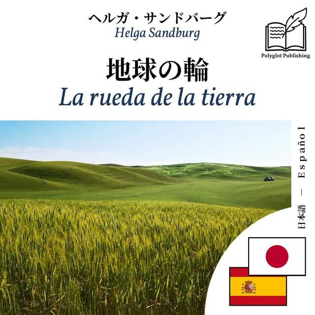 La rueda de la tierra