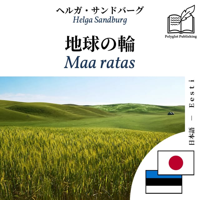 Maa ratas