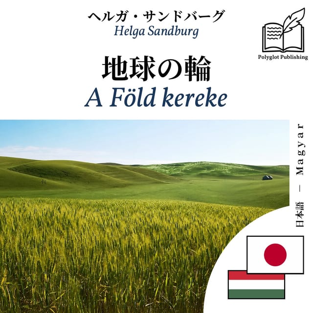 A Föld kereke