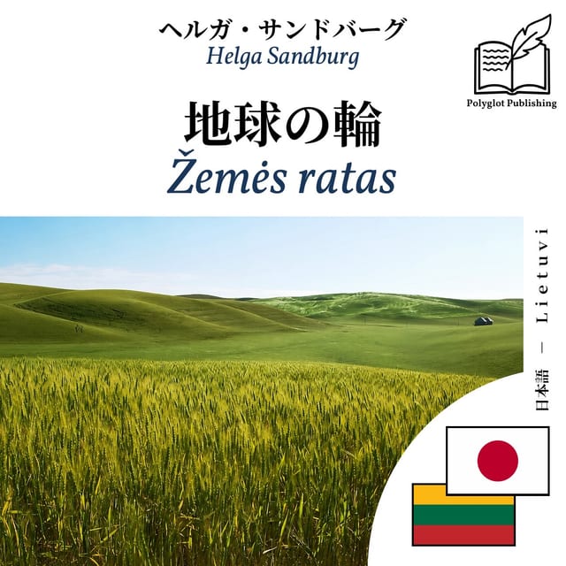 Žemės ratas