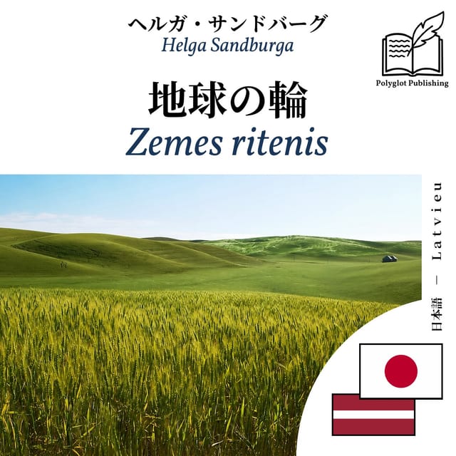 Zemes ritenis