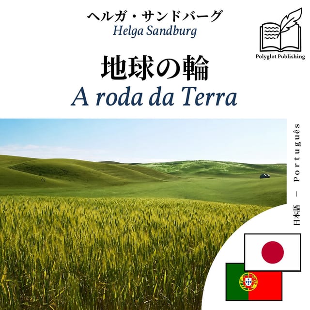 A roda da Terra