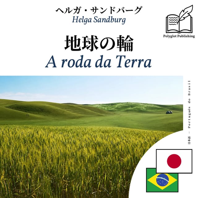A roda da Terra