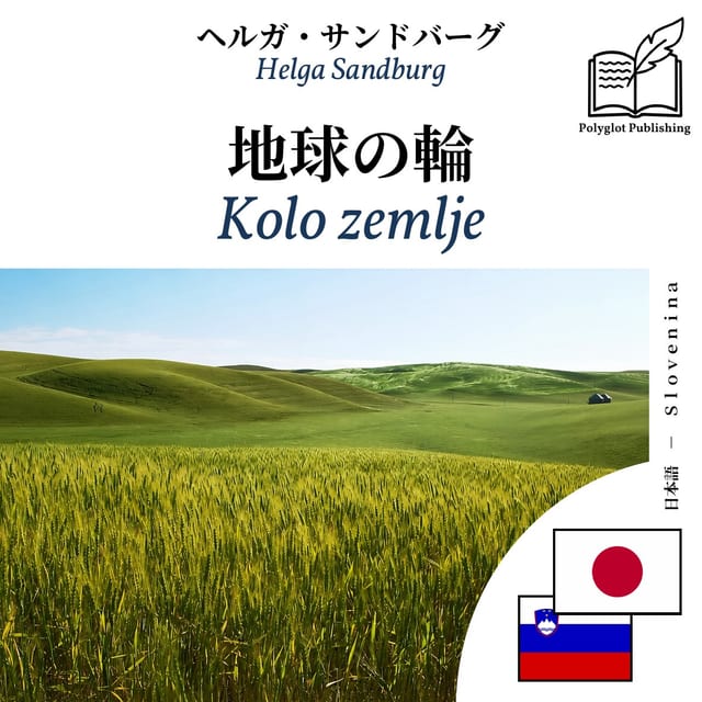 Kolo zemlje