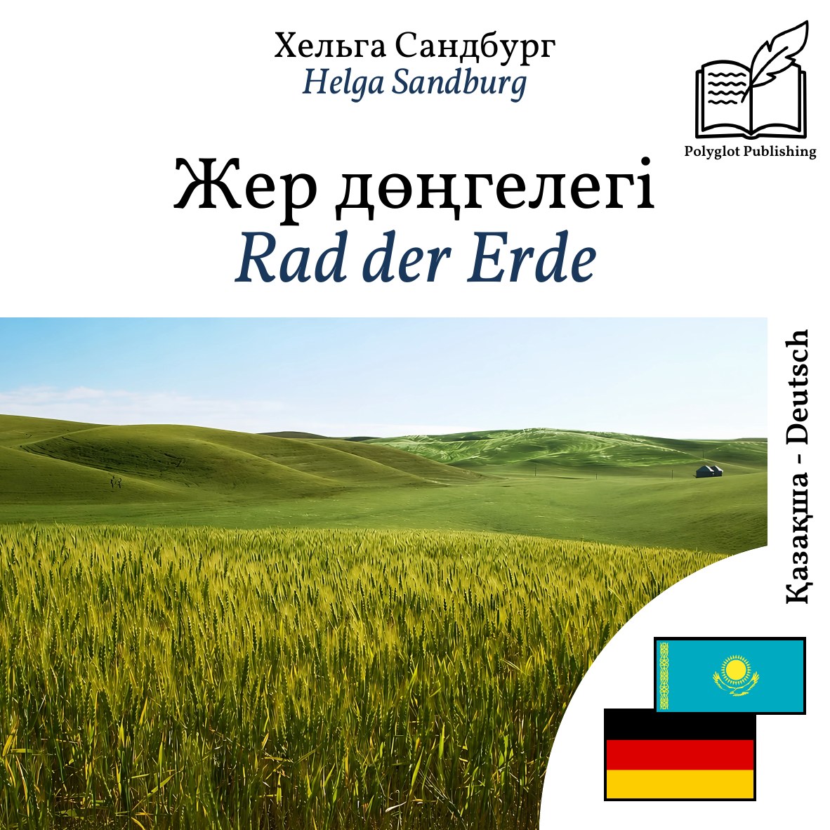 Rad der Erde