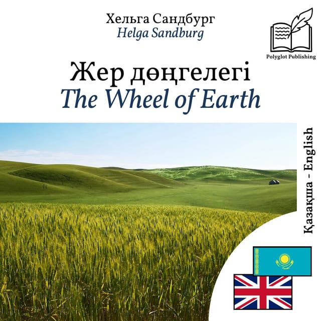The Wheel of Earth