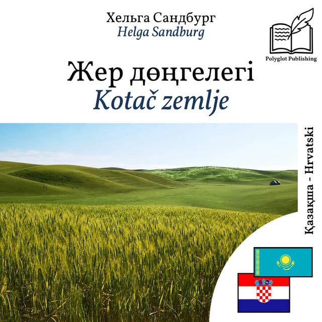 Kotač zemlje