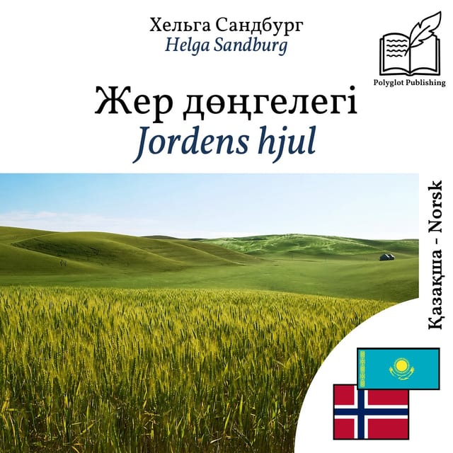 Jordens hjul