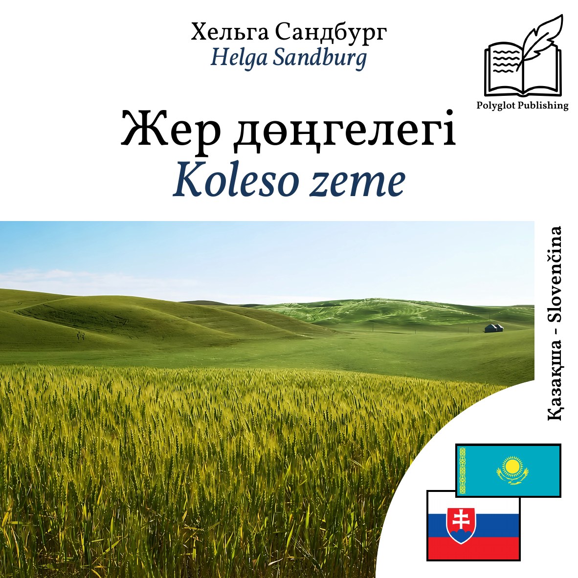 Koleso zeme