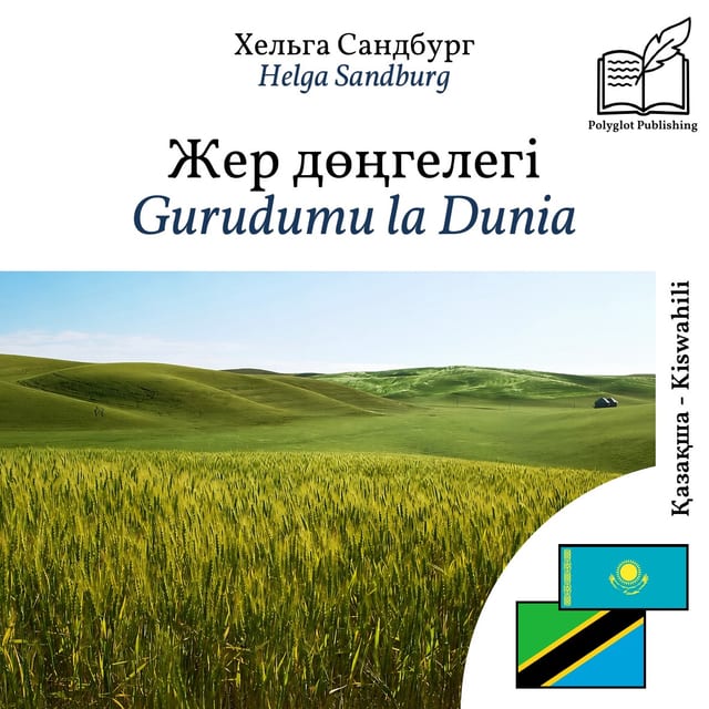 Gurudumu la Dunia