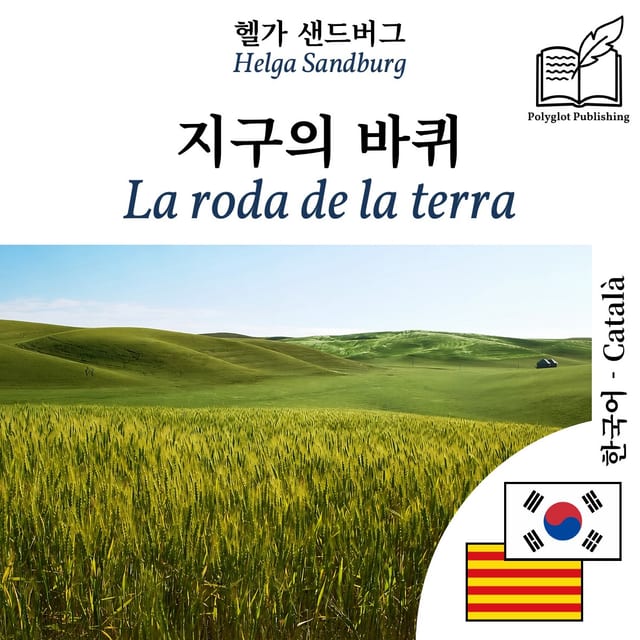 La roda de la terra