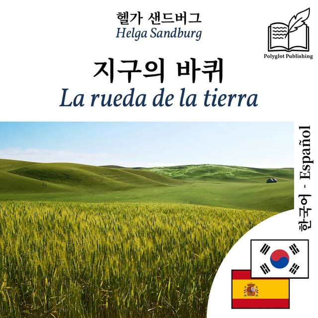 La rueda de la tierra