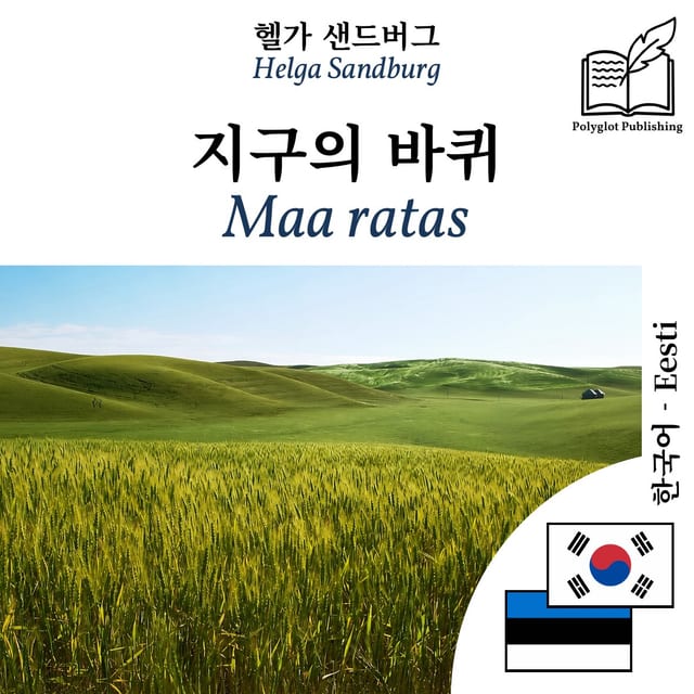Maa ratas