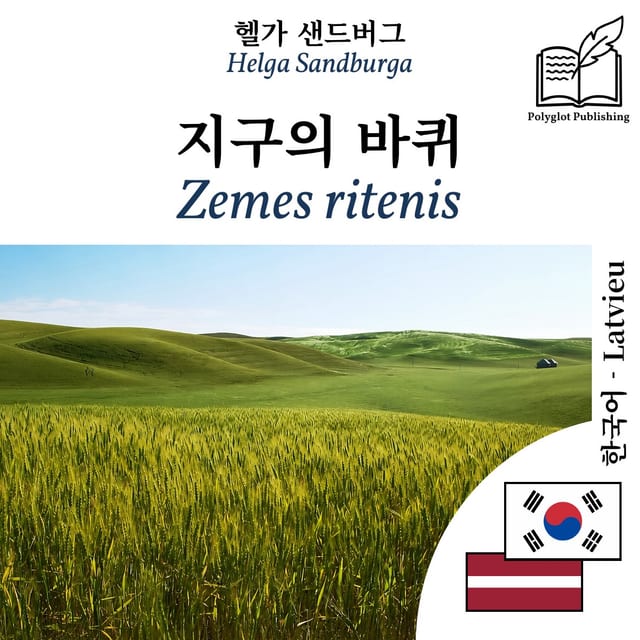 Zemes ritenis