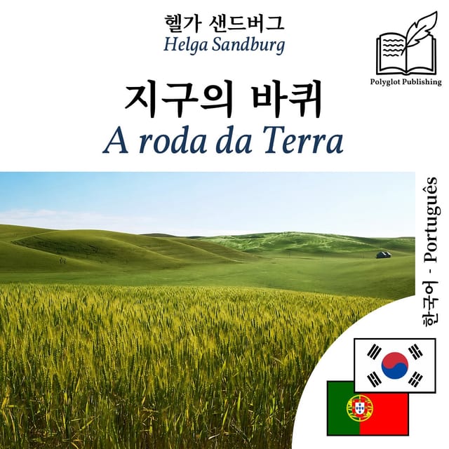 A roda da Terra