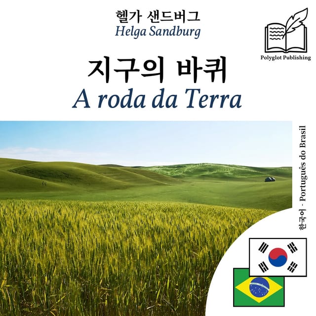 A roda da Terra