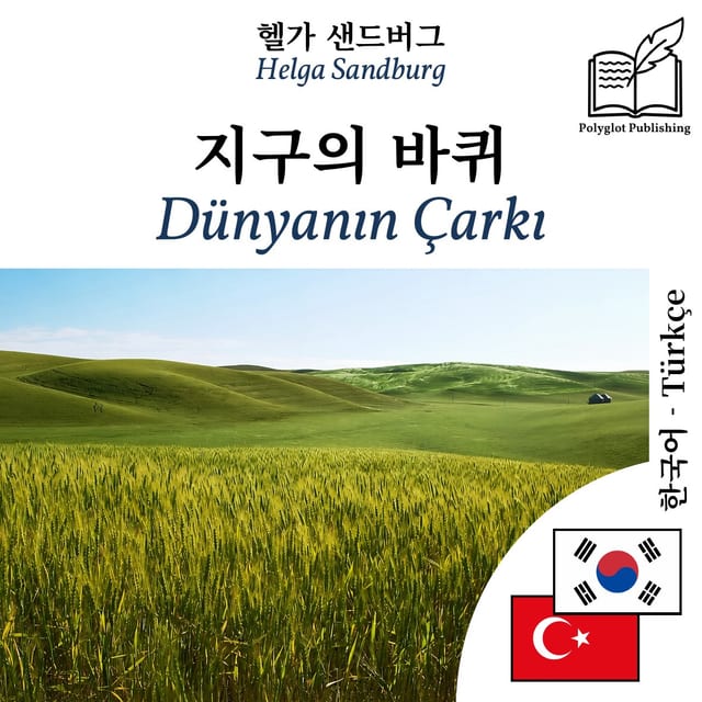 Dünyanın Çarkı