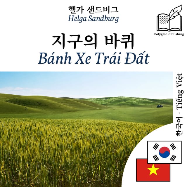 Bánh Xe Trái Đất