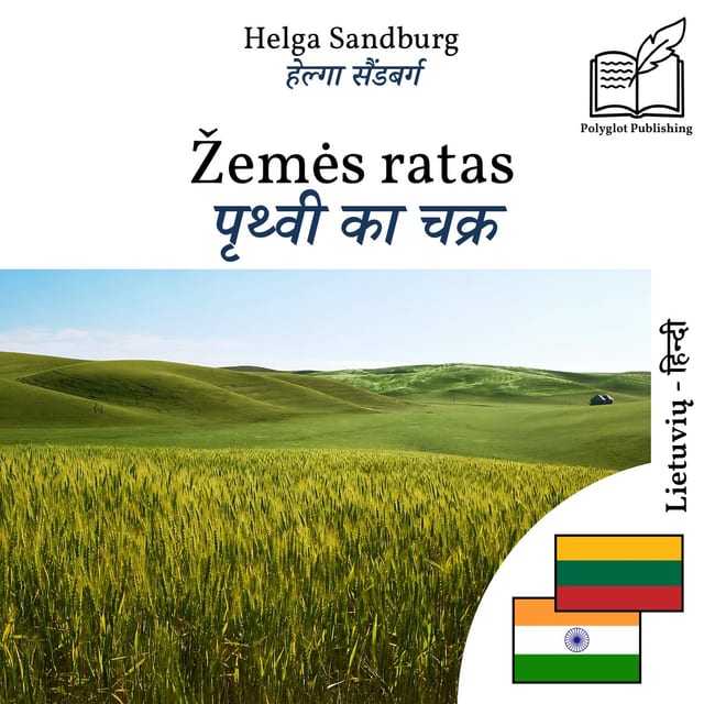 पृथ्वी का चक्र