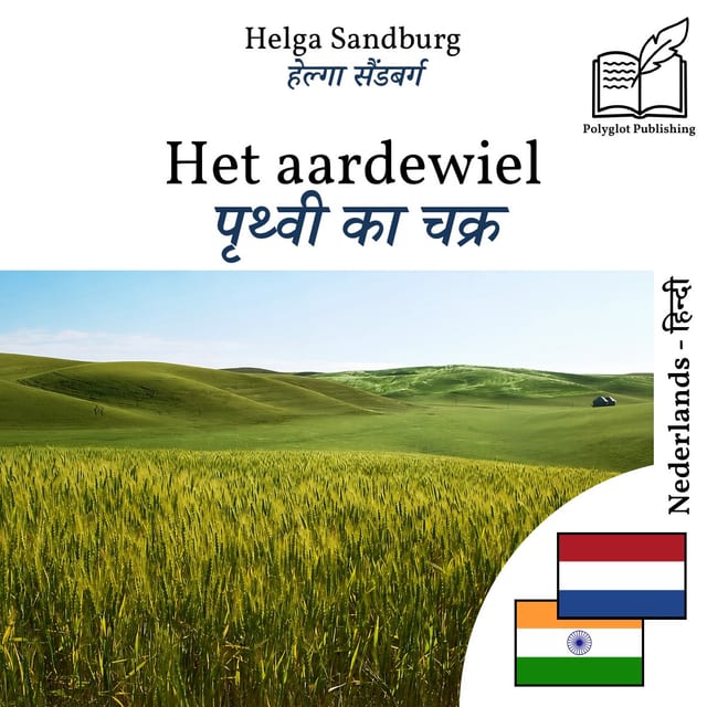 पृथ्वी का चक्र