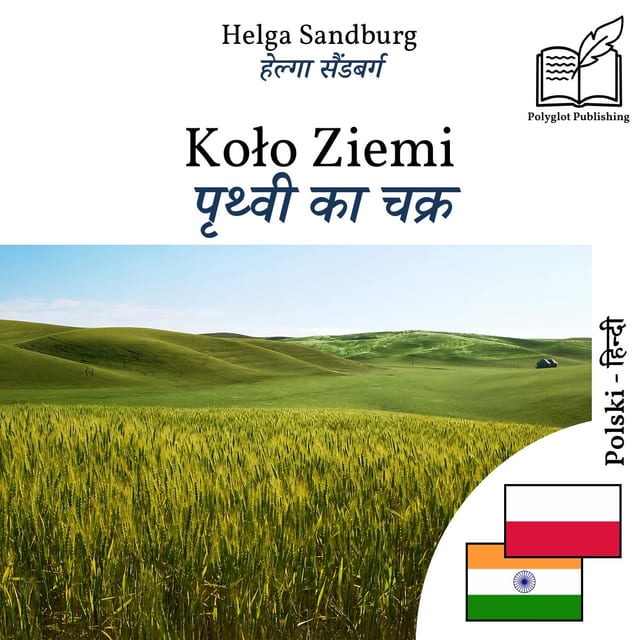 पृथ्वी का चक्र