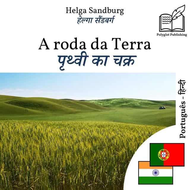 पृथ्वी का चक्र
