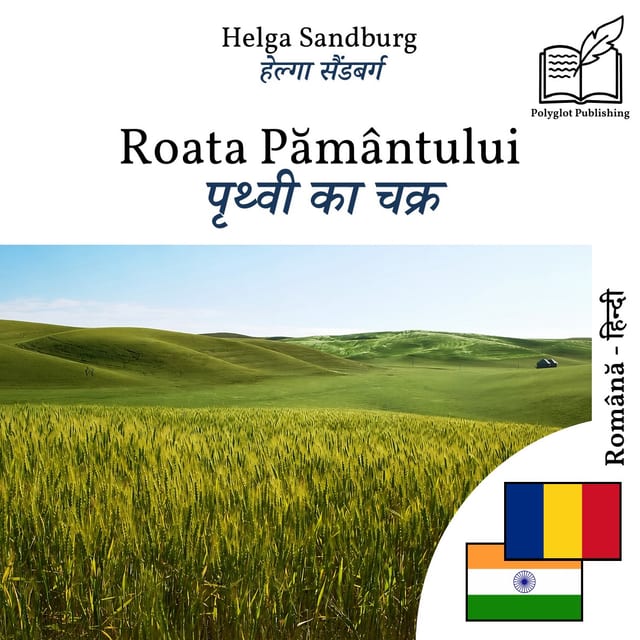 पृथ्वी का चक्र