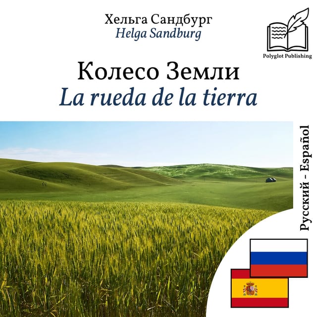 La rueda de la tierra